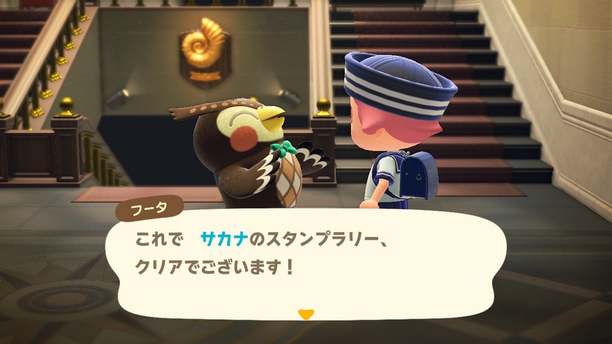 あつまれ どうぶつの森 ver.2.0.6 博物館のスタンプラリー魚編の画像