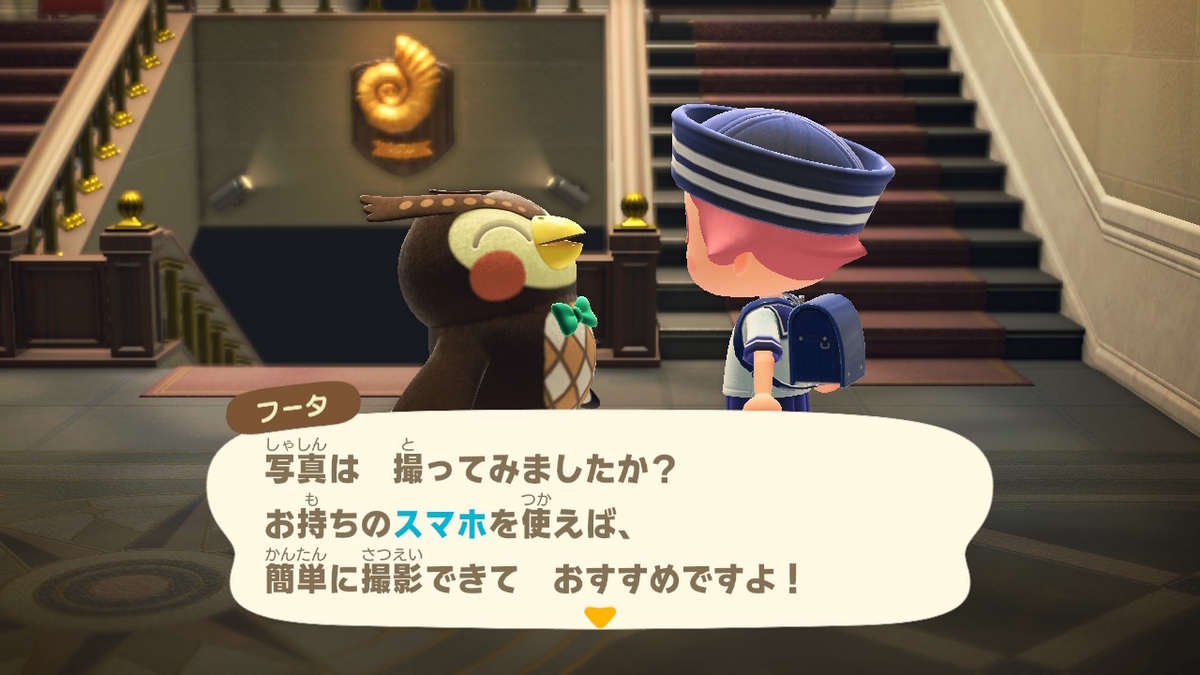 あつまれ どうぶつの森 ver.2.0.6 博物館のスタンプラリー魚編の画像