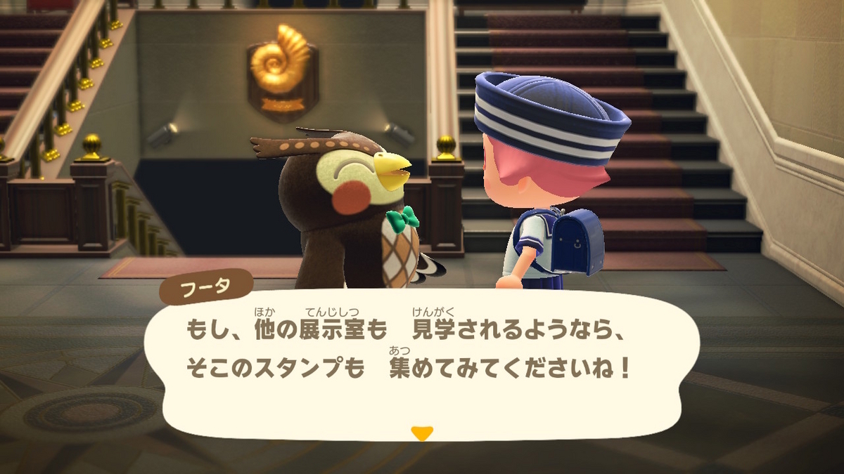 あつまれ どうぶつの森 ver.2.0.6 博物館のスタンプラリー魚編の画像