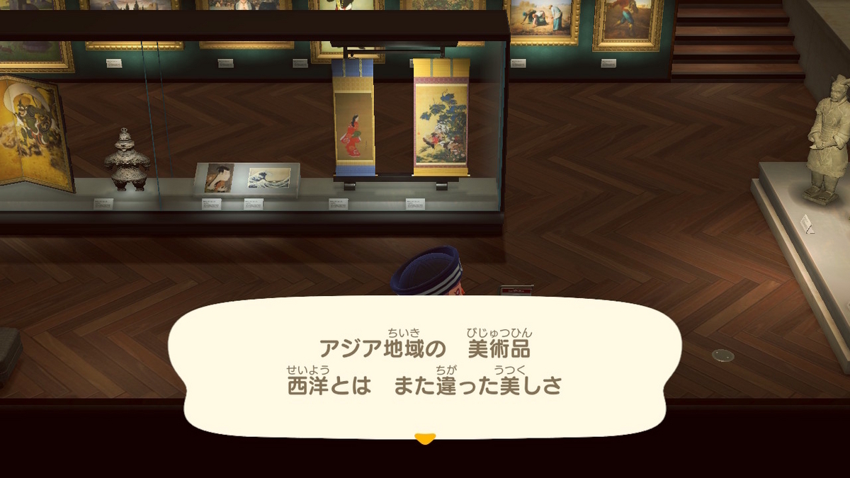 あつまれ どうぶつの森 ver.2.0.6 博物館のスタンプラリー美術品編の画像
