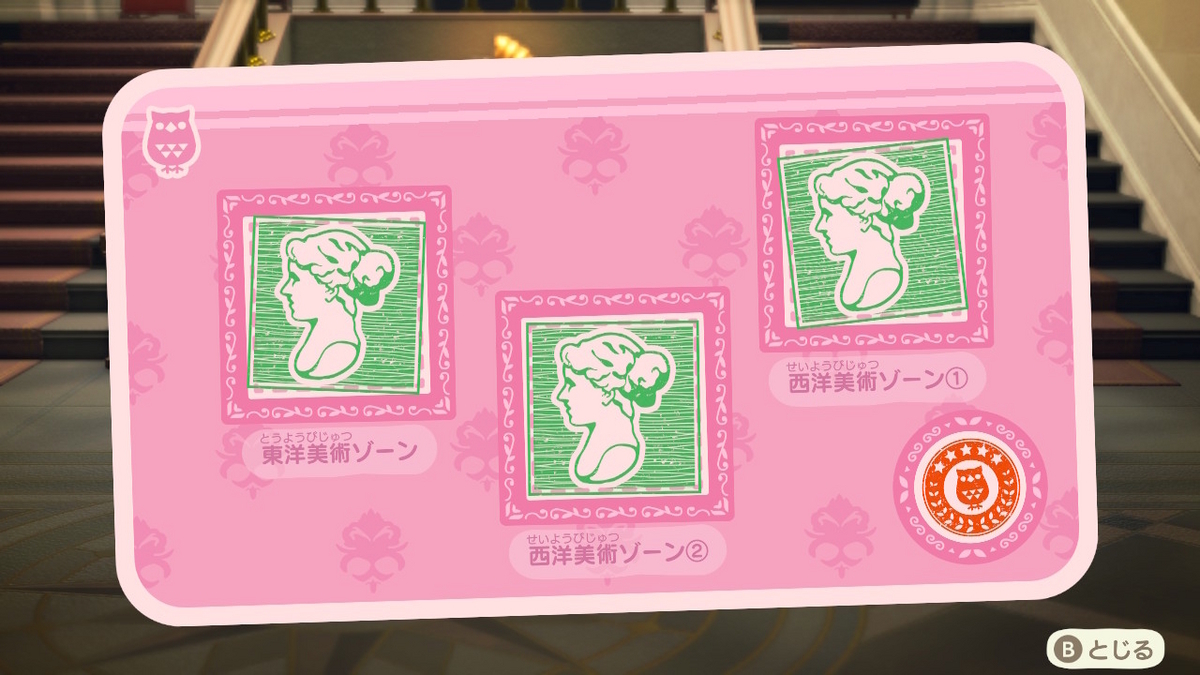 あつまれ どうぶつの森 ver.2.0.6 博物館のスタンプラリー美術品編の画像