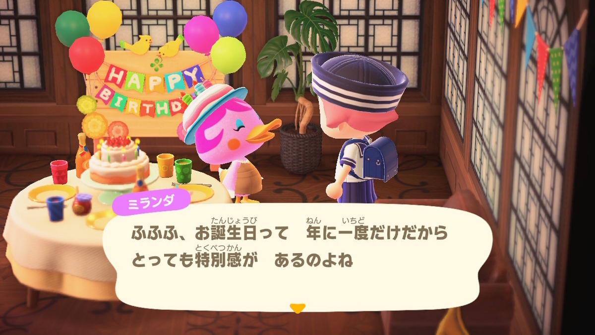 あつまれ どうぶつの森 ver.2.0.6 ミランダさんの誕生日！！の画像