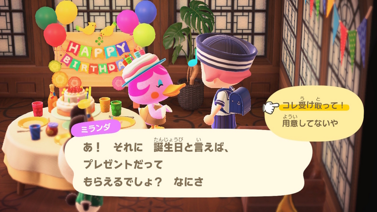 あつまれ どうぶつの森 ver.2.0.6 ミランダさんの誕生日！！の画像