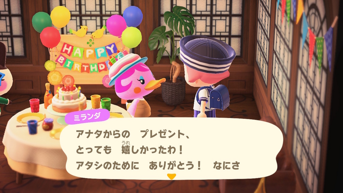 あつまれ どうぶつの森 ver.2.0.6 ミランダさんの誕生日！！の画像