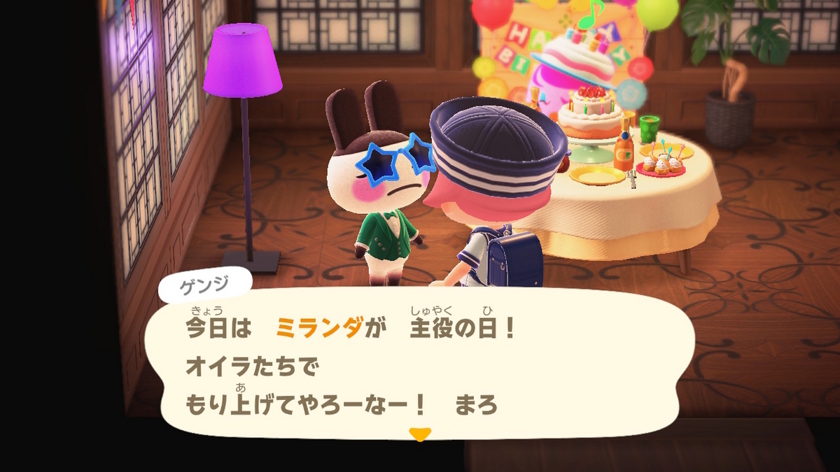 あつまれ どうぶつの森 ver.2.0.6 ミランダさんの誕生日！！の画像