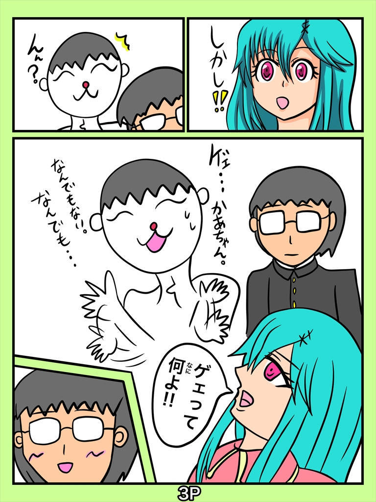 ぬーまいと工房 俺しかし（たけおくんがウチにやってきた！）の画像