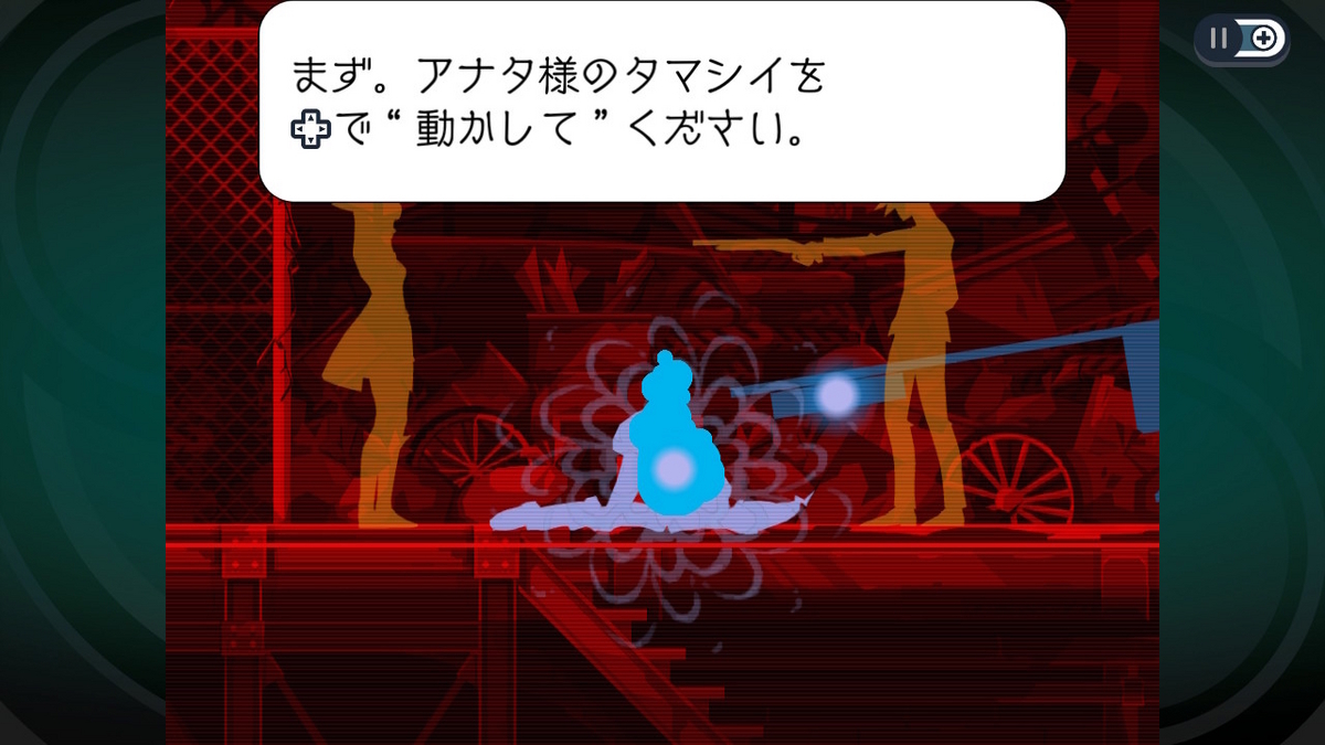 ニンテンドースイッチ ゴースト トリック Demo（レビュー）の画像