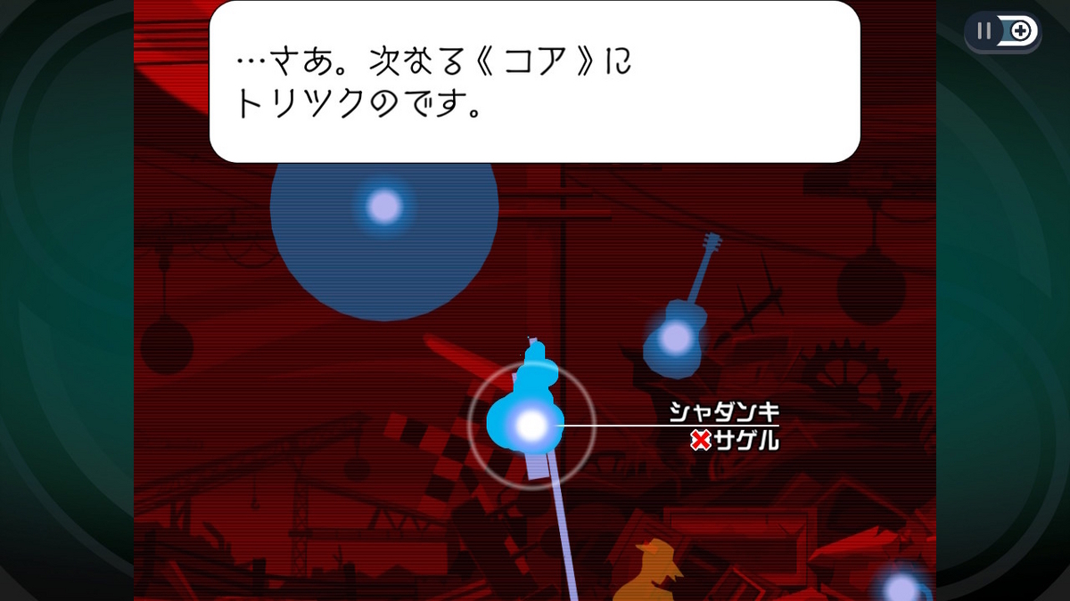 ニンテンドースイッチ ゴースト トリック Demo（レビュー）の画像