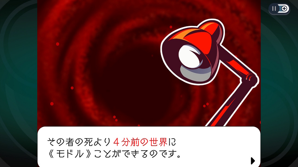 ニンテンドースイッチ ゴースト トリック Demo（レビュー）の画像