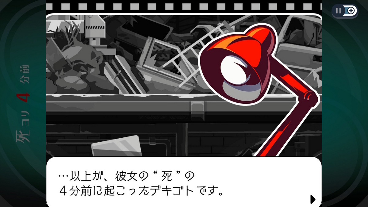 ニンテンドースイッチ ゴースト トリック Demo（レビュー）の画像