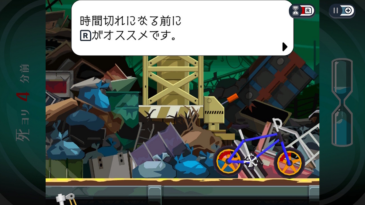 ニンテンドースイッチ ゴースト トリック Demo（レビュー）の画像