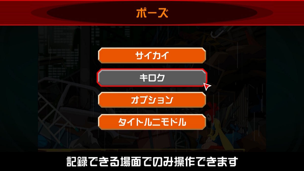 ニンテンドースイッチ ゴースト トリック Demo（レビュー）の画像
