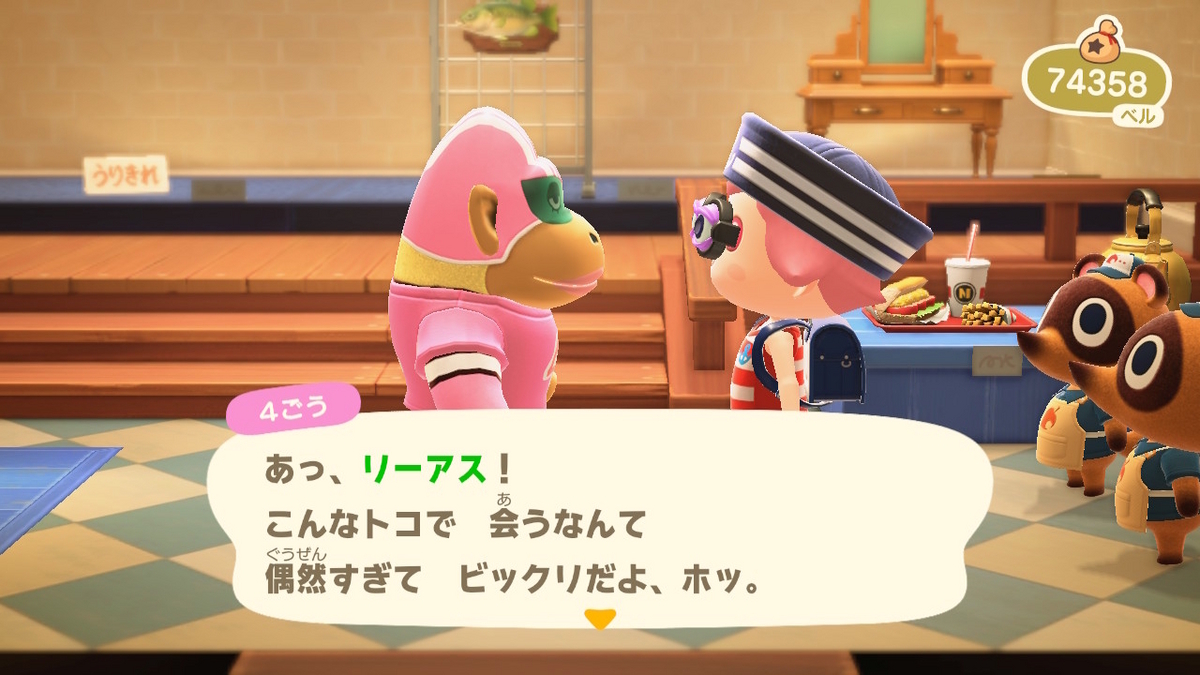 あつまれ どうぶつの森 とりあえず（やかん）で！？の画像