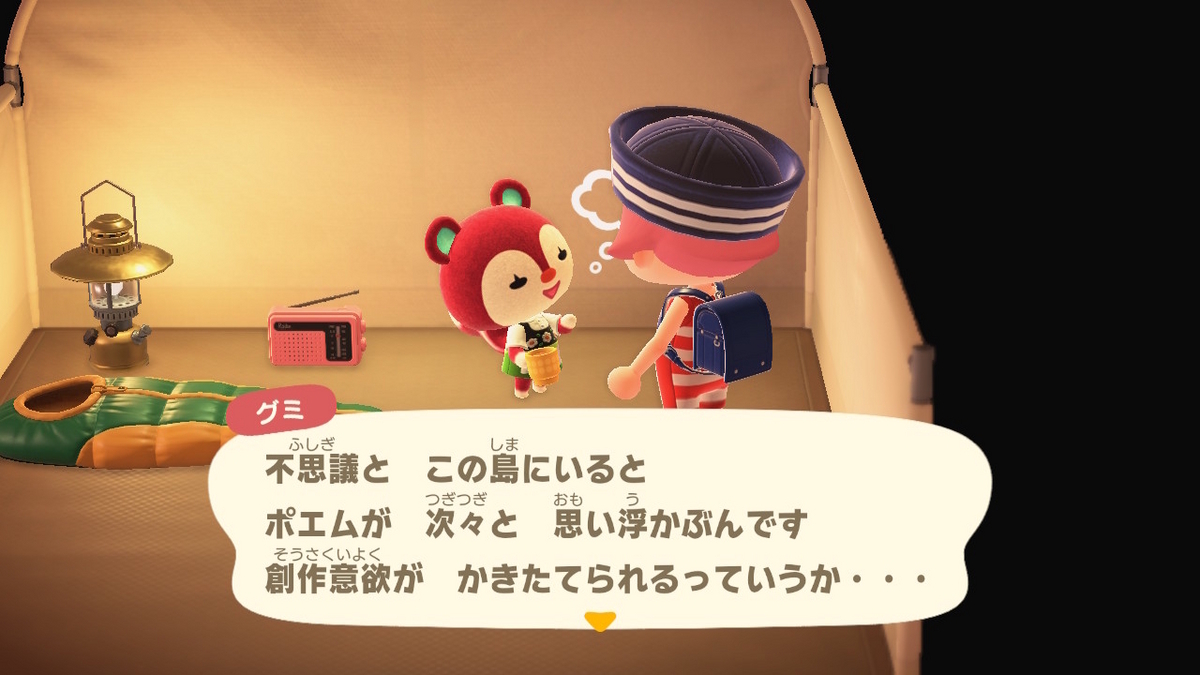 ニンテンドースイッチ あつまれどうぶつの森 キャンプ場 59回目の画像