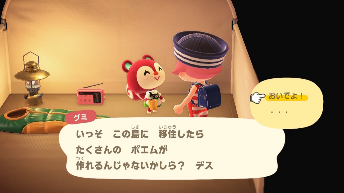 ニンテンドースイッチ あつまれどうぶつの森 キャンプ場 59回目の画像