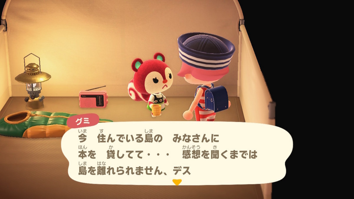 ニンテンドースイッチ あつまれどうぶつの森 キャンプ場 59回目の画像