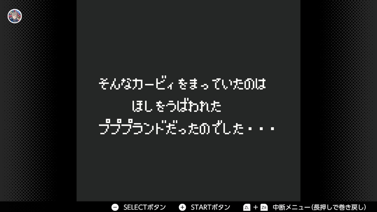 ゲームボーイ Nintendo Switch Online【コロコロカービィ】レビューの画像