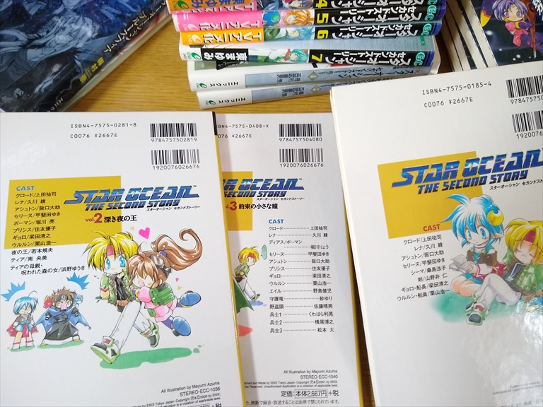スターオーシャンセカンドストーリーがリメイクで出るらしいです！！【STAR OCEAN THE SECOND STORY R】の画像