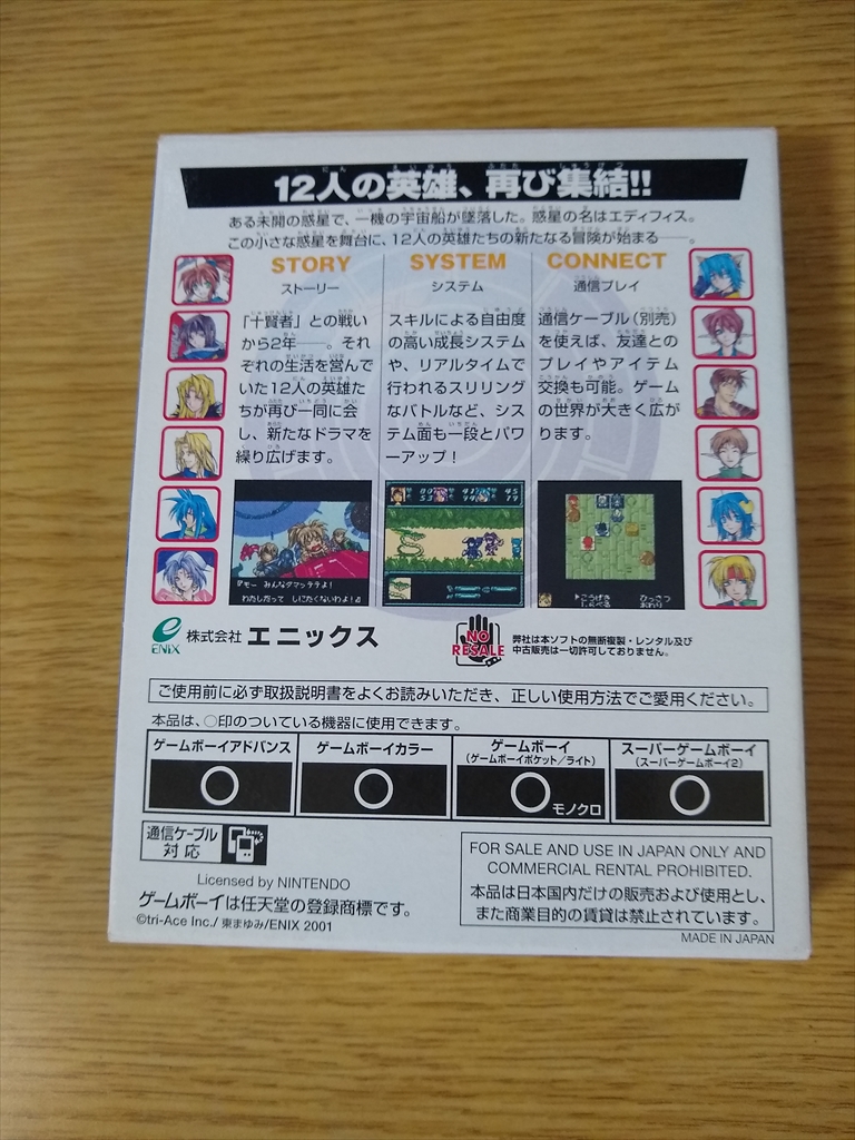 スターオーシャンセカンドストーリーがリメイクで出るらしいです！！【STAR OCEAN THE SECOND STORY R】の画像