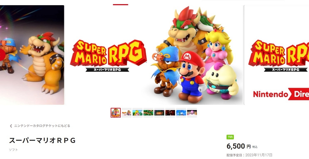 ニンテンドーswitchでスーパーマリオRPGが販売する！！何か違うのかな