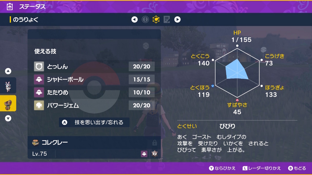 ポケモンsv テラレイドバトル★5以下【コレクレー】登場！！の画像