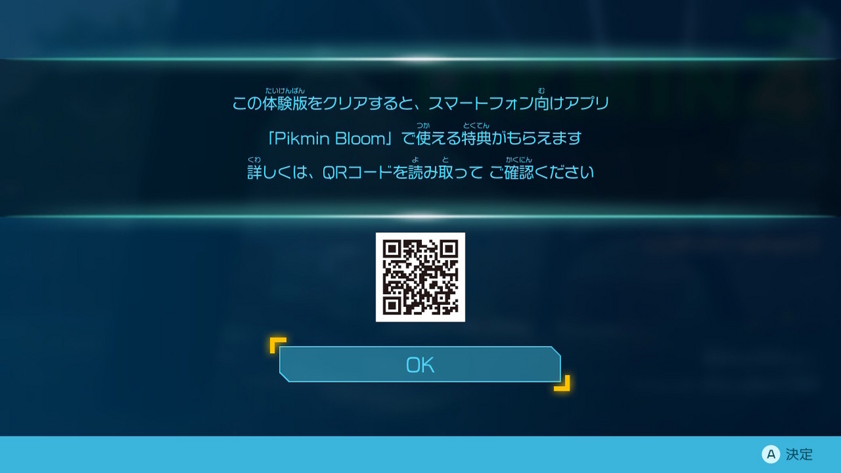 （レビュー）ピクミン４ 体験版をプレイしてみました！の画像