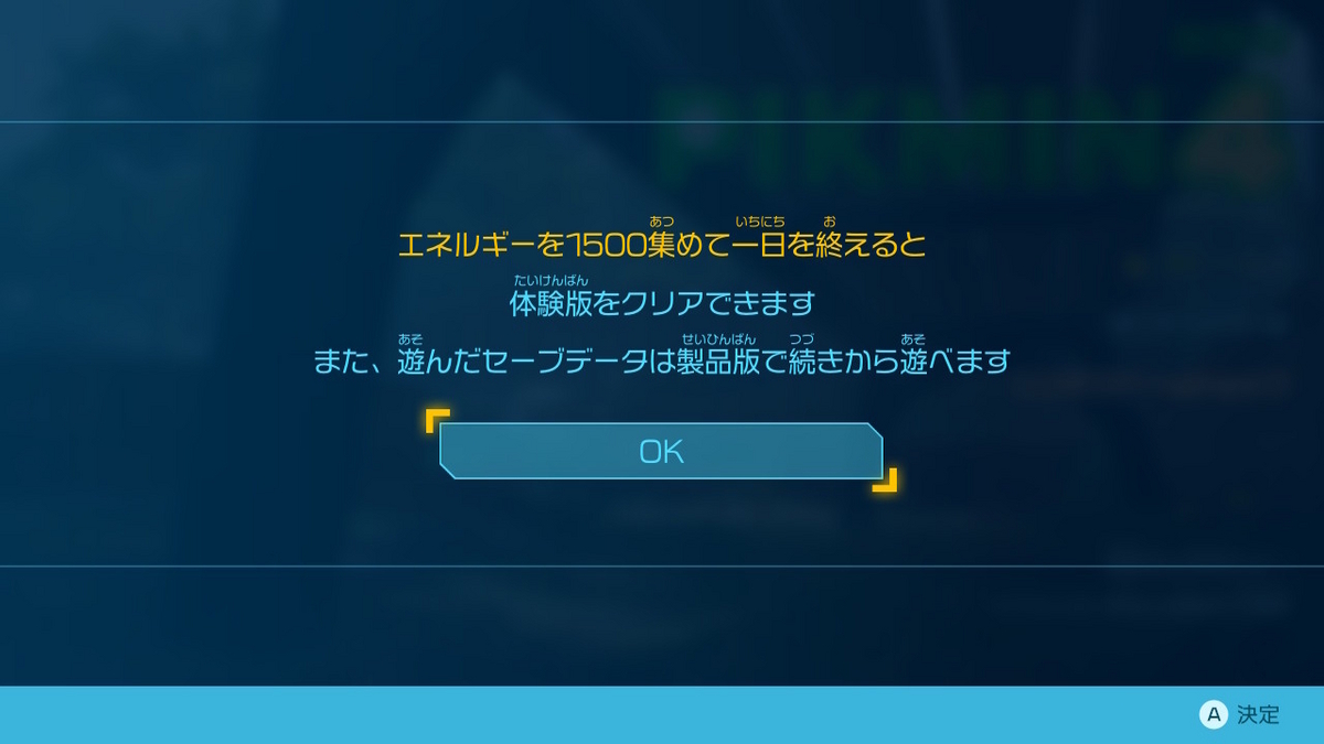 （レビュー）ピクミン４ 体験版をプレイしてみました！の画像