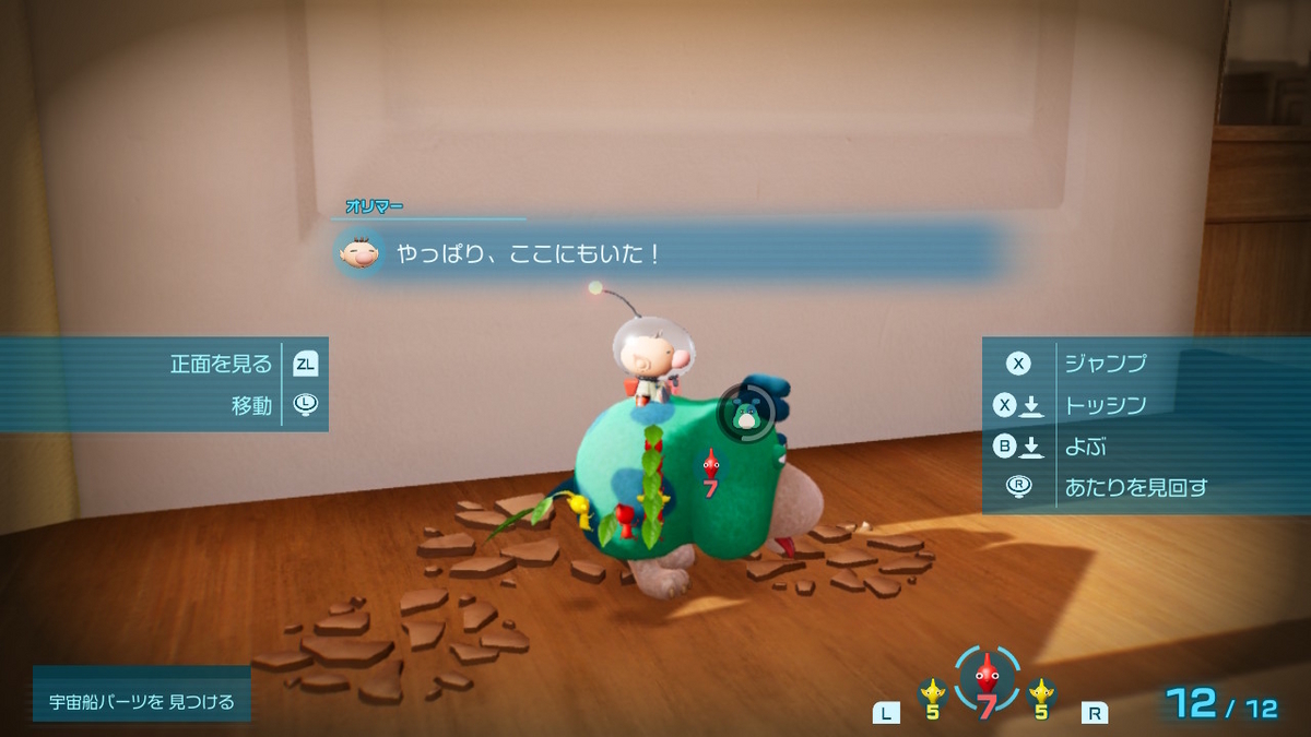 （レビュー）ピクミン４ 体験版をプレイしてみました！の画像