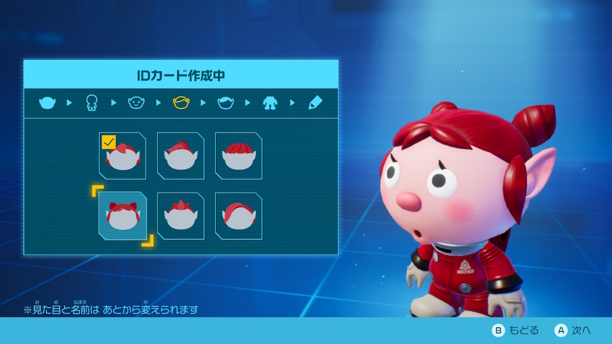 ピクミン 体験版 サンプル レビュー）ピクミン4 体験版をプレイしてみました！ - ぬーまい