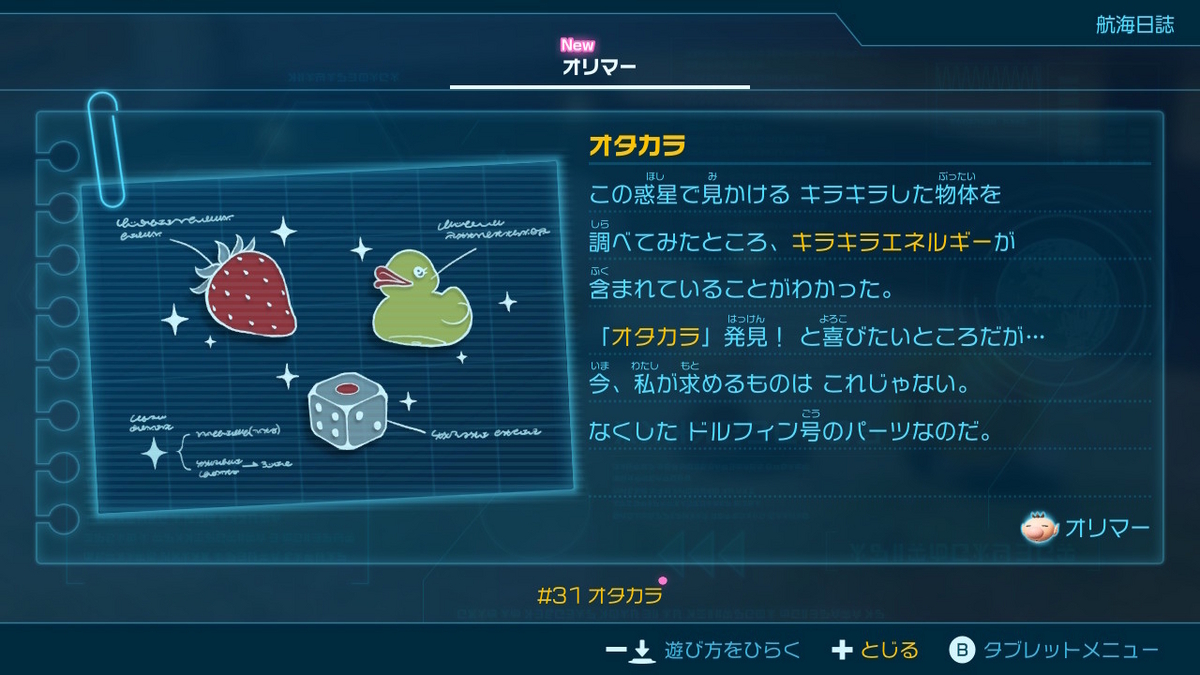 （レビュー）ピクミン４ 体験版をプレイしてみました！の画像