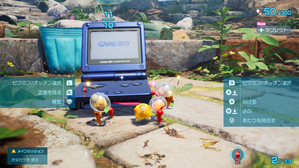 ピクミン 体験版 サンプル レビュー）ピクミン4 体験版をプレイしてみました！ - ぬーまい