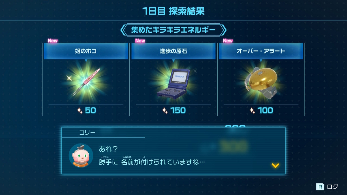 （レビュー）ピクミン４ 体験版をプレイしてみました！の画像