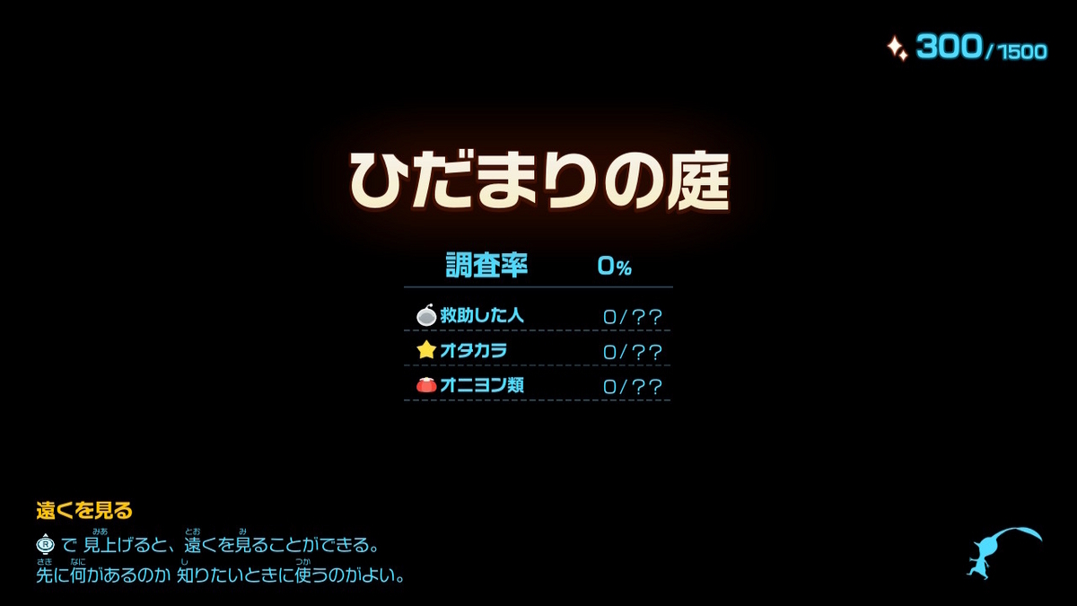 （レビュー）ピクミン４ 体験版をプレイしてみました！の画像