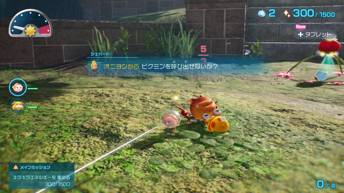 （レビュー）ピクミン４ 体験版をプレイしてみました！の画像