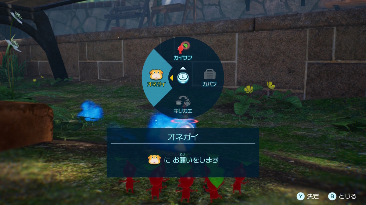 （レビュー）ピクミン４ 体験版をプレイしてみました！の画像