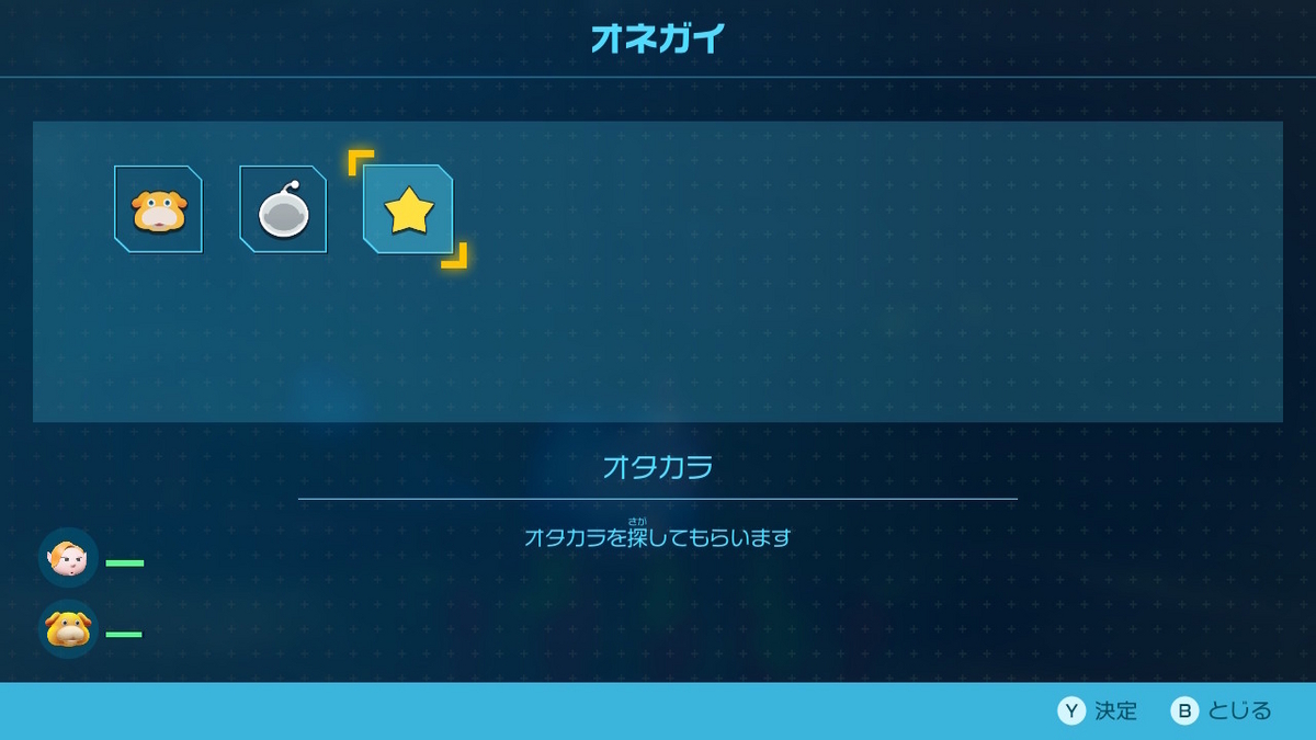 （レビュー）ピクミン４ 体験版をプレイしてみました！の画像