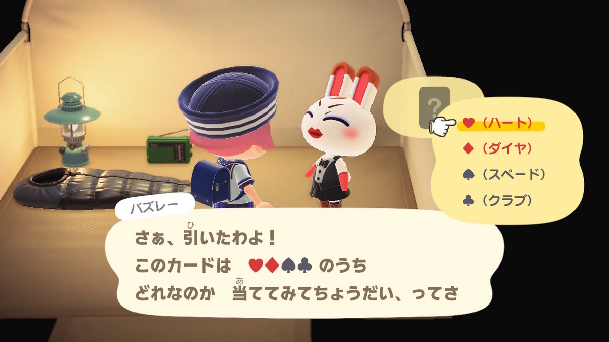 ニンテンドースイッチ あつまれどうぶつの森 キャンプ場 60回目の画像