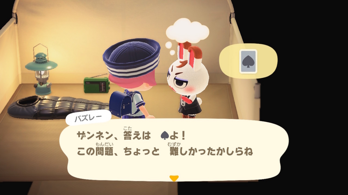 ニンテンドースイッチ あつまれどうぶつの森 キャンプ場 60回目の画像