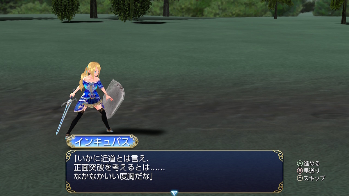 ニンテンドースイッチ 魔剣インキュバス 体験版プレイしてみました！！の画像