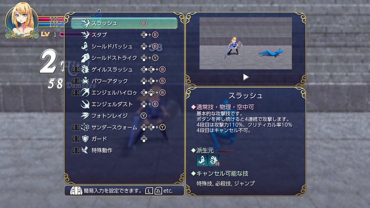 ニンテンドースイッチ 魔剣インキュバス 体験版プレイしてみました！！の画像