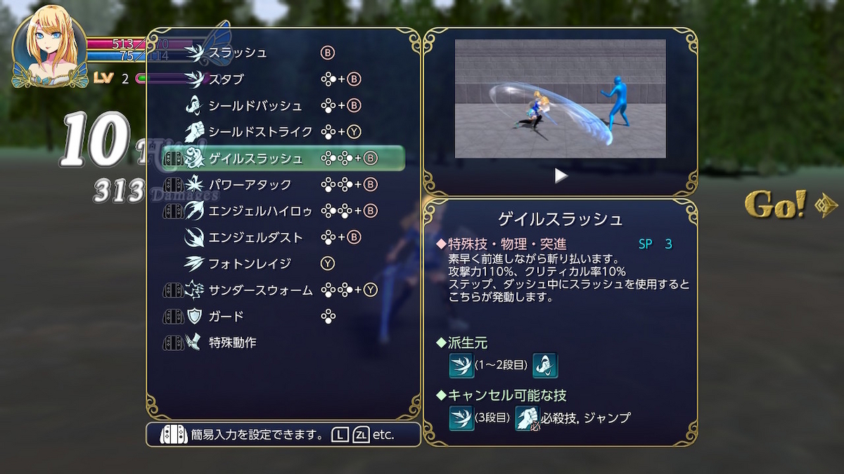 ニンテンドースイッチ 魔剣インキュバス 体験版プレイしてみました！！の画像