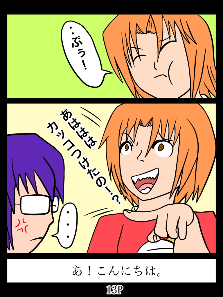 ぬーまいと工房 チョ～怖くないお話の画像