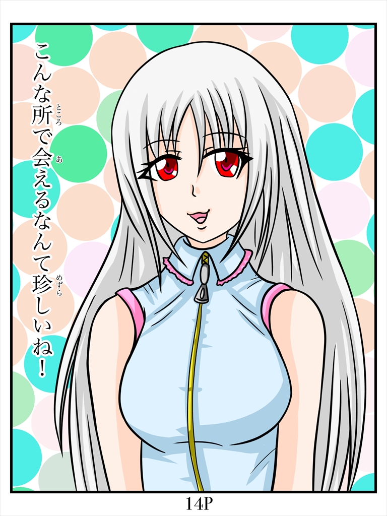 ぬーまいと工房 チョ～怖くないお話の画像