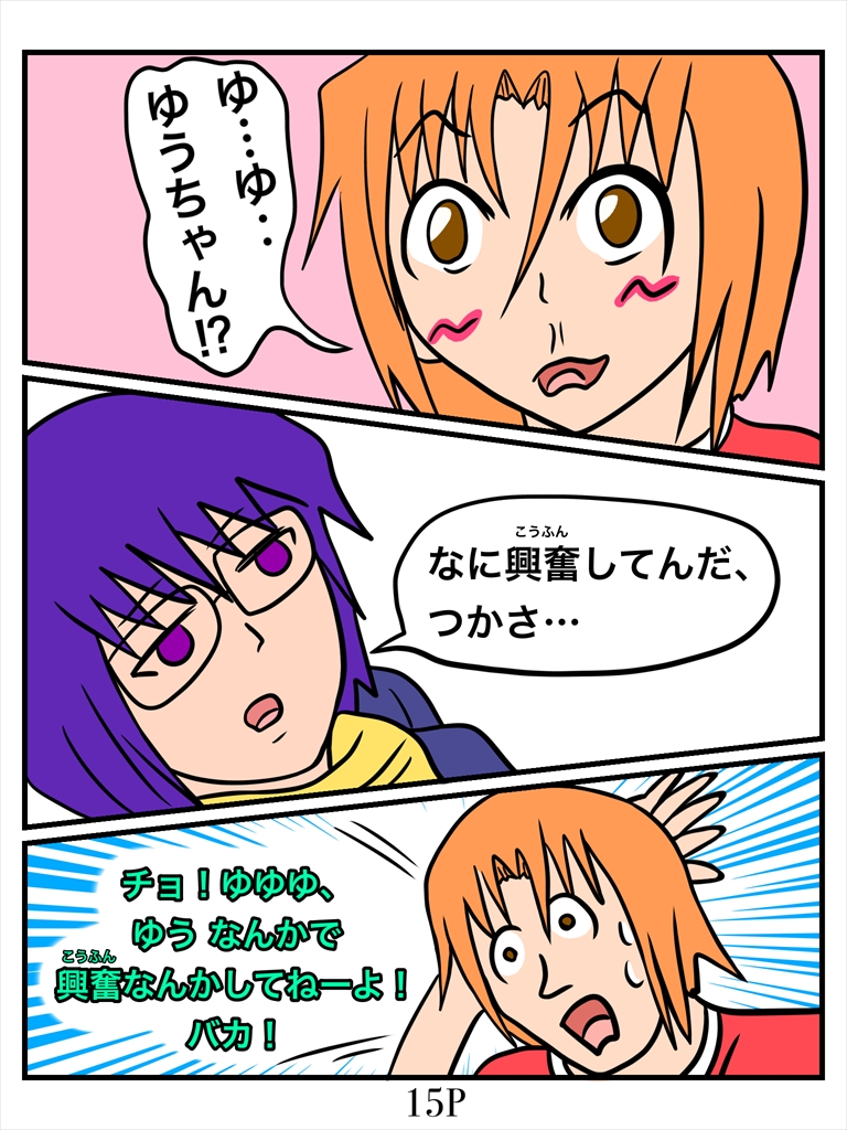 ぬーまいと工房 チョ～怖くないお話の画像