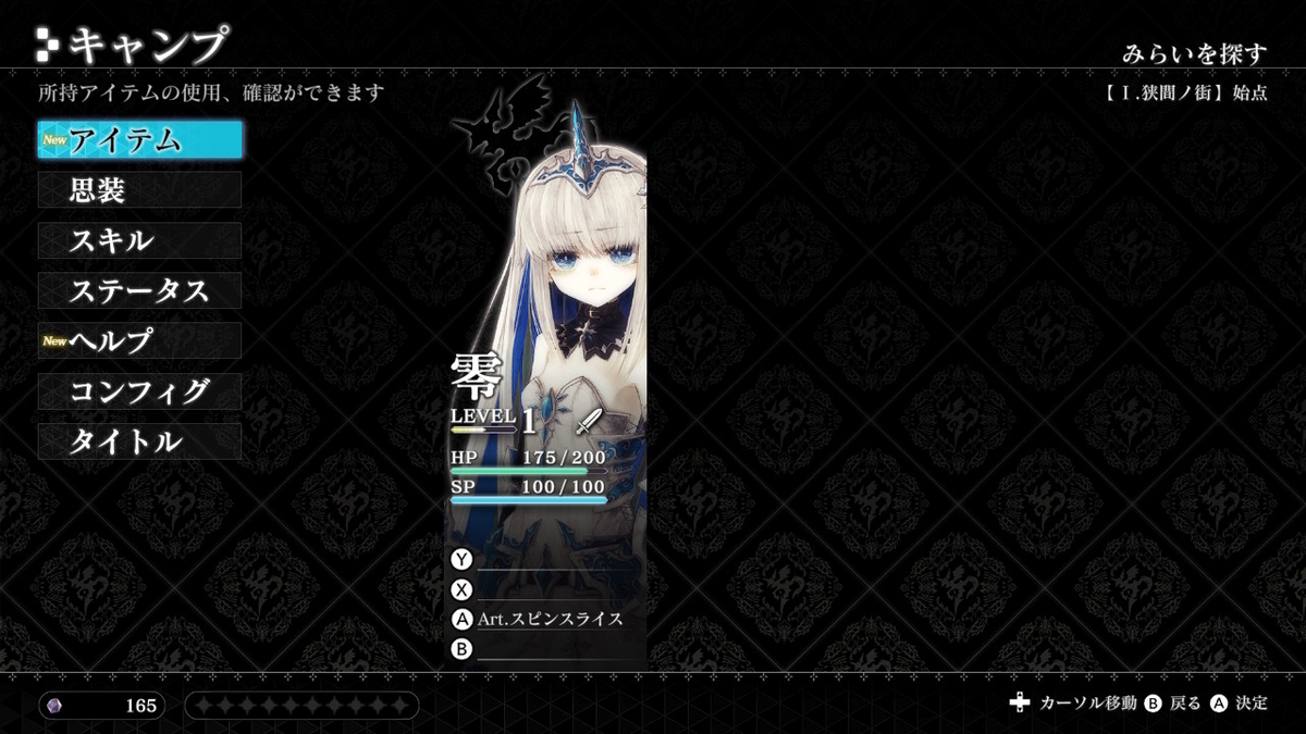 ニンテンドースイッチ版CRYSTAR（クライスタ）の画像