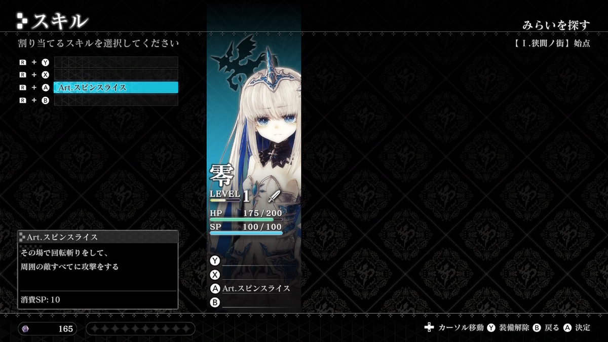 ニンテンドースイッチ版CRYSTAR（クライスタ）の画像