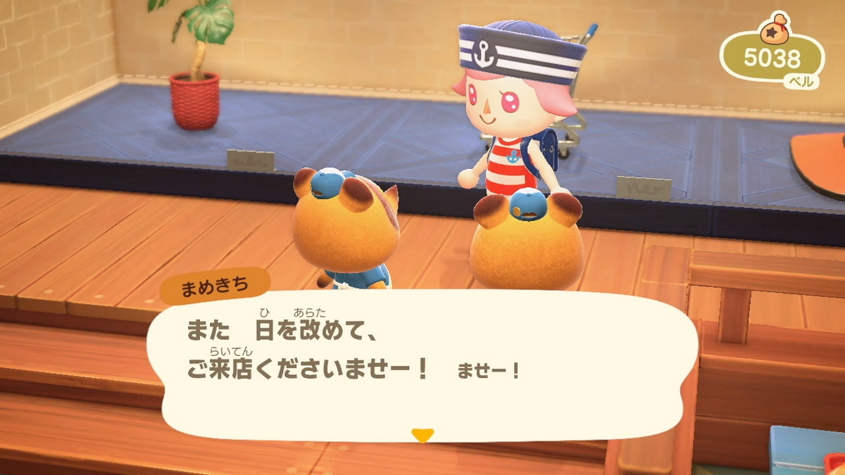 あつまれ どうぶつの森 営業時間は終了でございます。ます～。の画像
