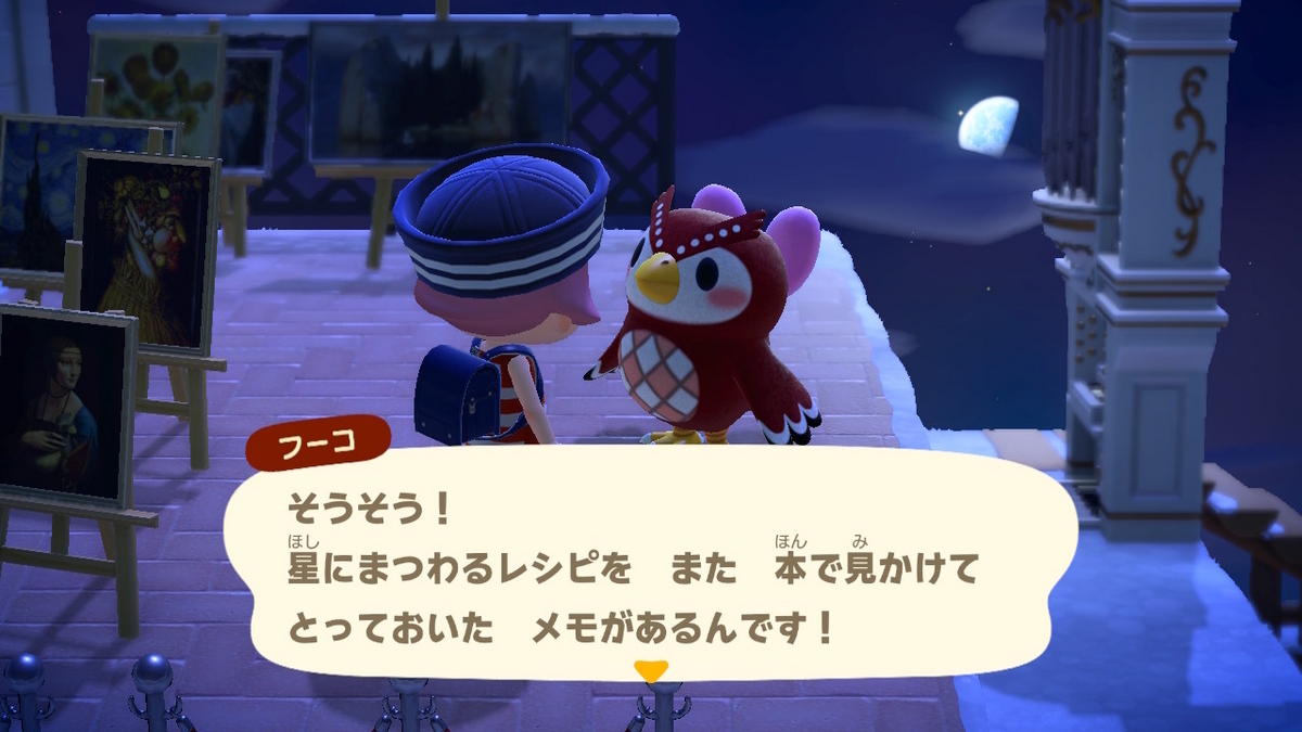 あつまれ どうぶつの森 中々会えないフーコ発見！！ - ぬーまいと工房