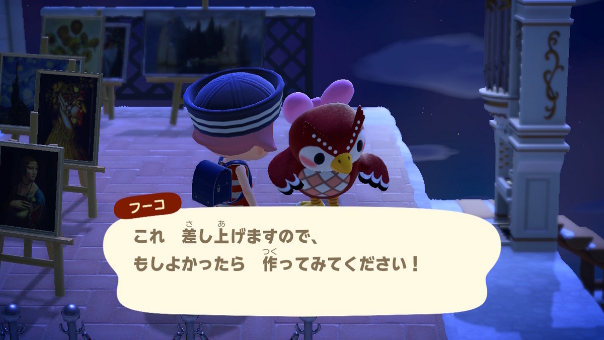 あつまれ どうぶつの森 中々会えないフーコ発見！！の画像