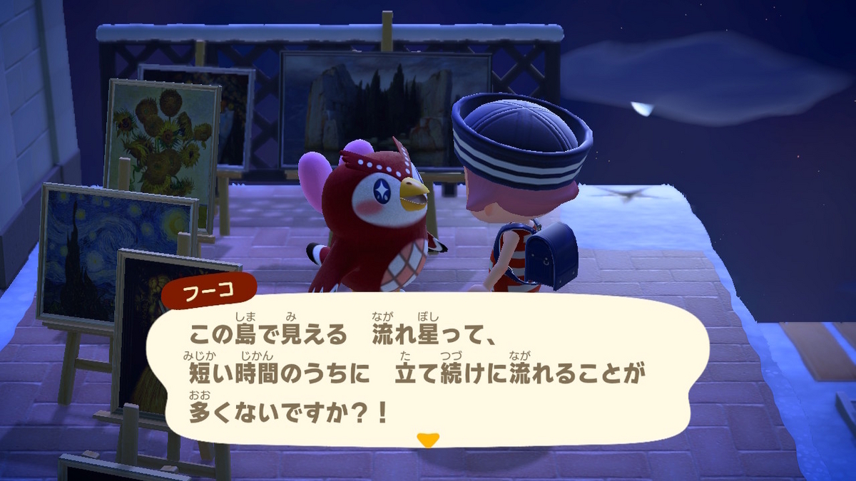 あつまれ どうぶつの森 中々会えないフーコ発見！！の画像